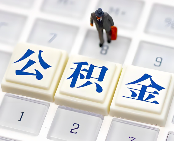 江西省地区申请租房公积金代办需要哪些材料。